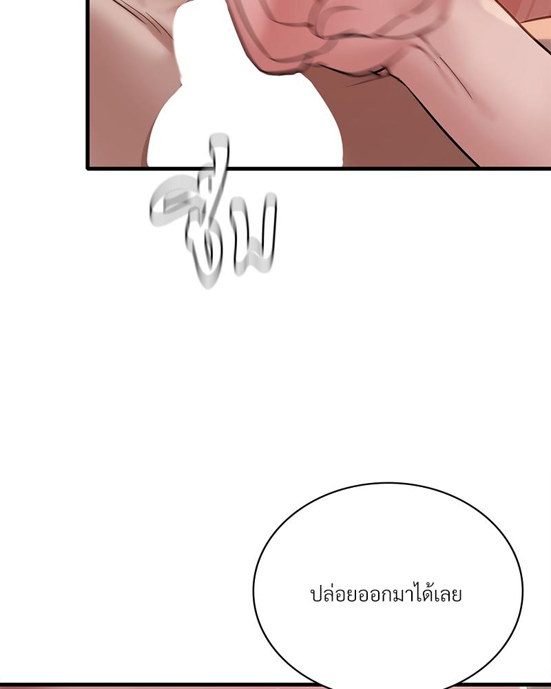 Drunk on You – Drunk on You – ตอนที่ 88 หน้า 62