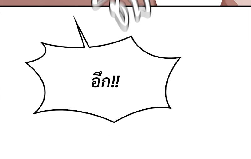 Drunk on You – Drunk on You – ตอนที่ 88 หน้า 64