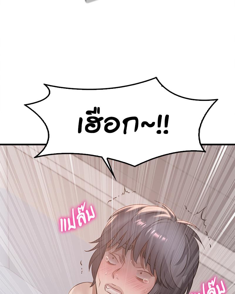 Drunk on You – Drunk on You – ตอนที่ 88 หน้า 66