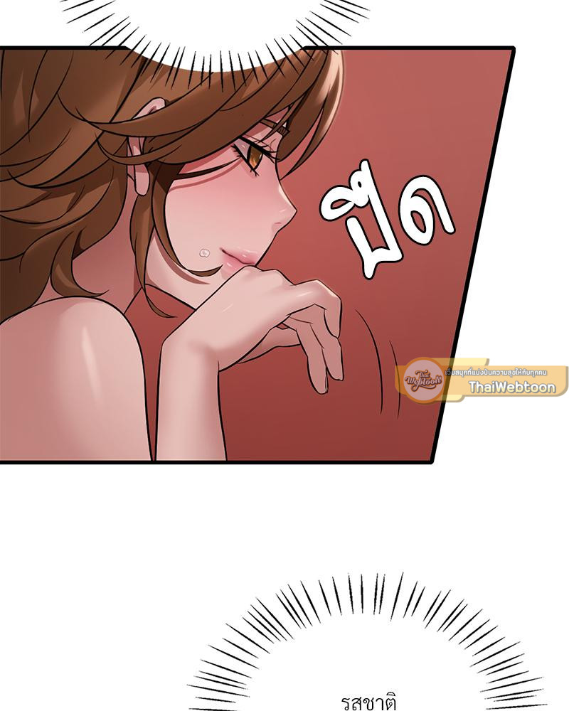 Drunk on You – Drunk on You – ตอนที่ 88 หน้า 72
