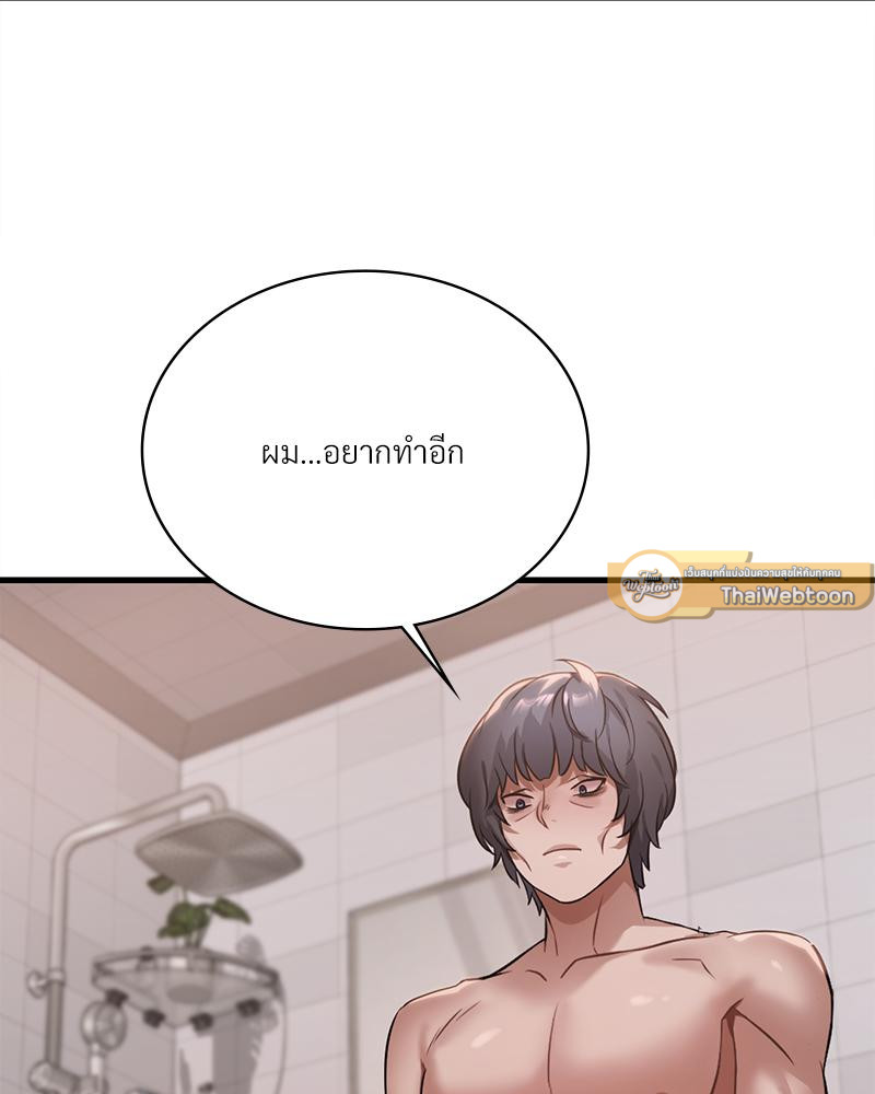 Drunk on You – Drunk on You – ตอนที่ 88 หน้า 79
