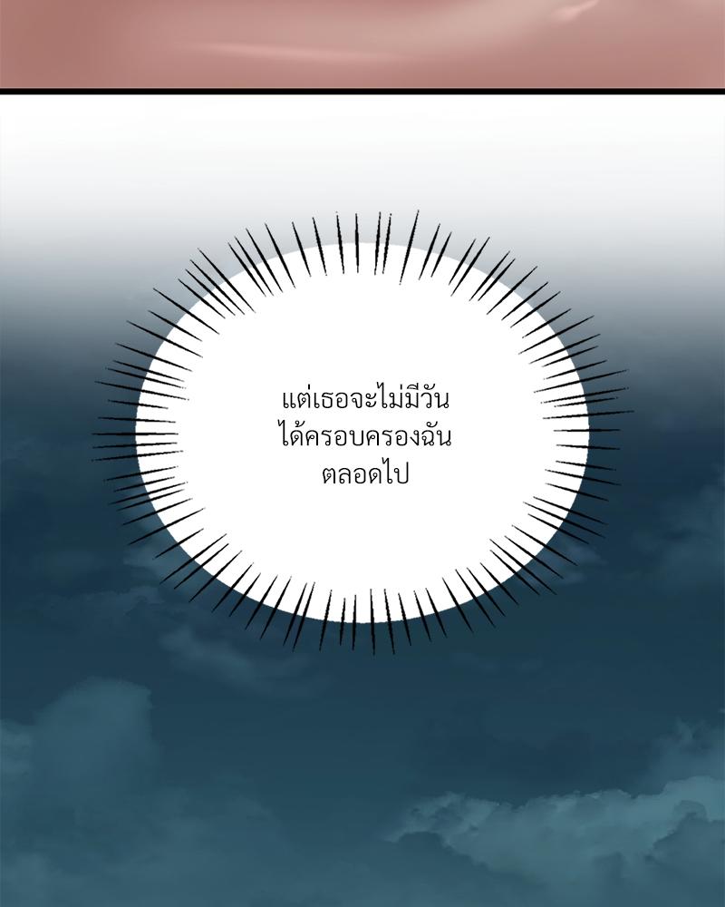 Drunk on You – Drunk on You – ตอนที่ 88 หน้า 92