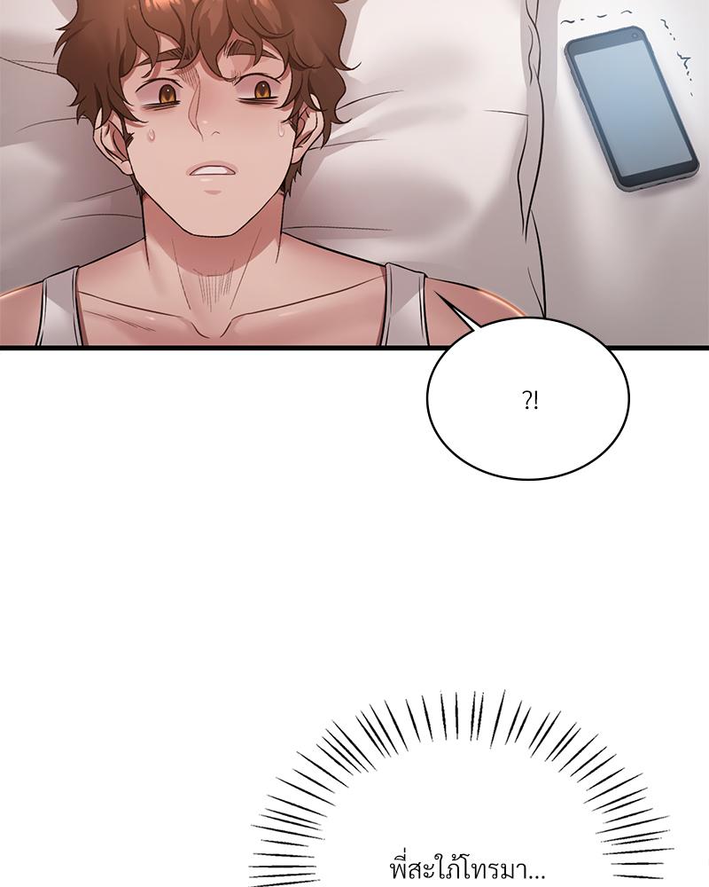 Drunk on You – Drunk on You – ตอนที่ 88 หน้า 99