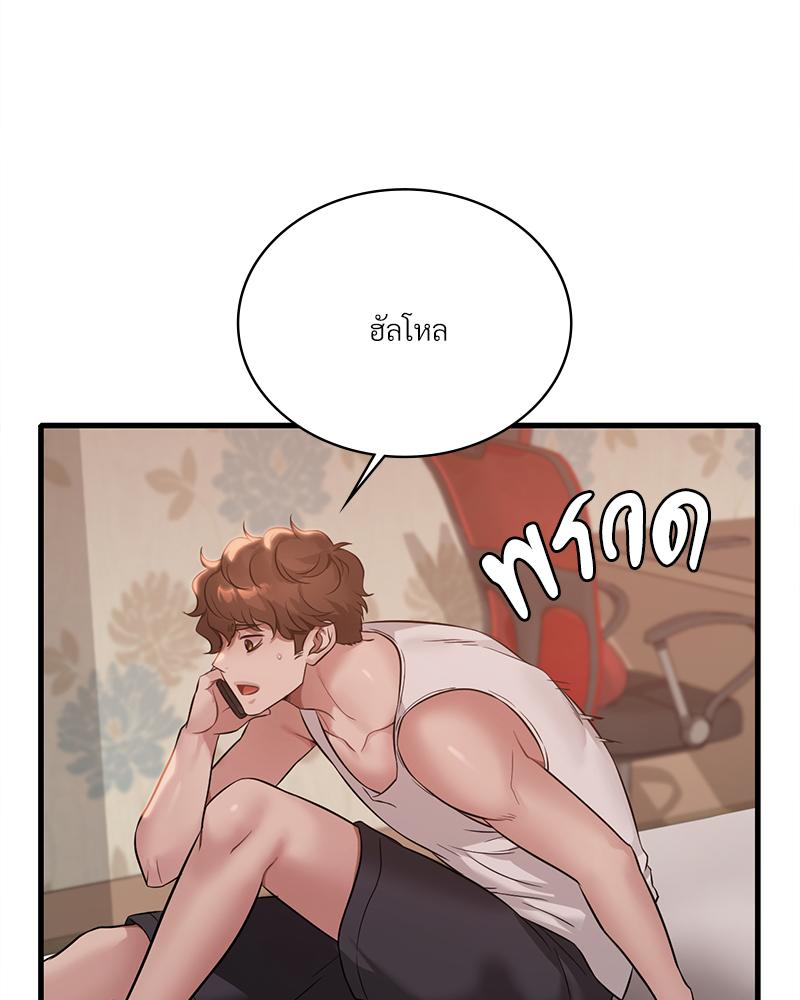 Drunk on You – Drunk on You – ตอนที่ 88 หน้า 101