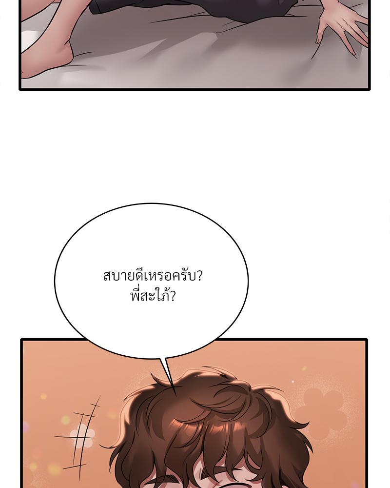 Drunk on You – Drunk on You – ตอนที่ 88 หน้า 102