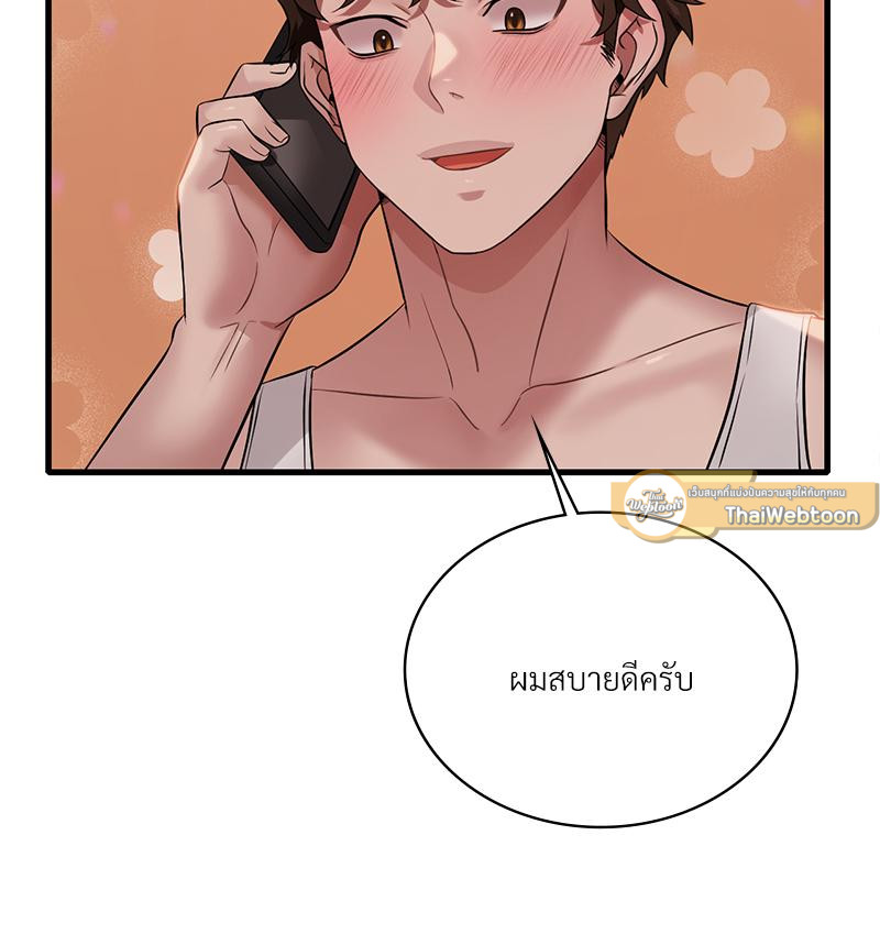 Drunk on You – Drunk on You – ตอนที่ 88 หน้า 103