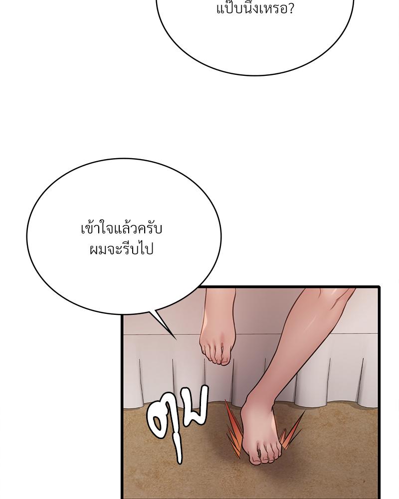 Drunk on You – Drunk on You – ตอนที่ 88 หน้า 105