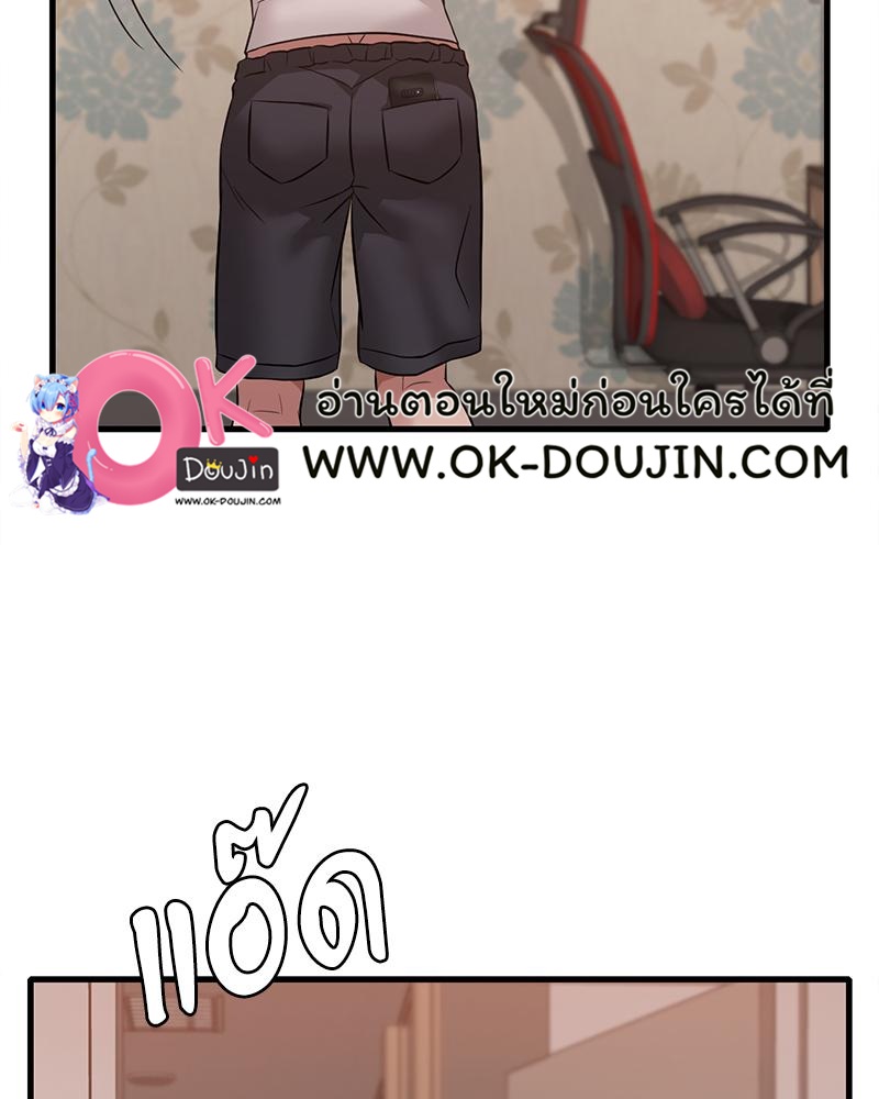 Drunk on You – Drunk on You – ตอนที่ 88 หน้า 107