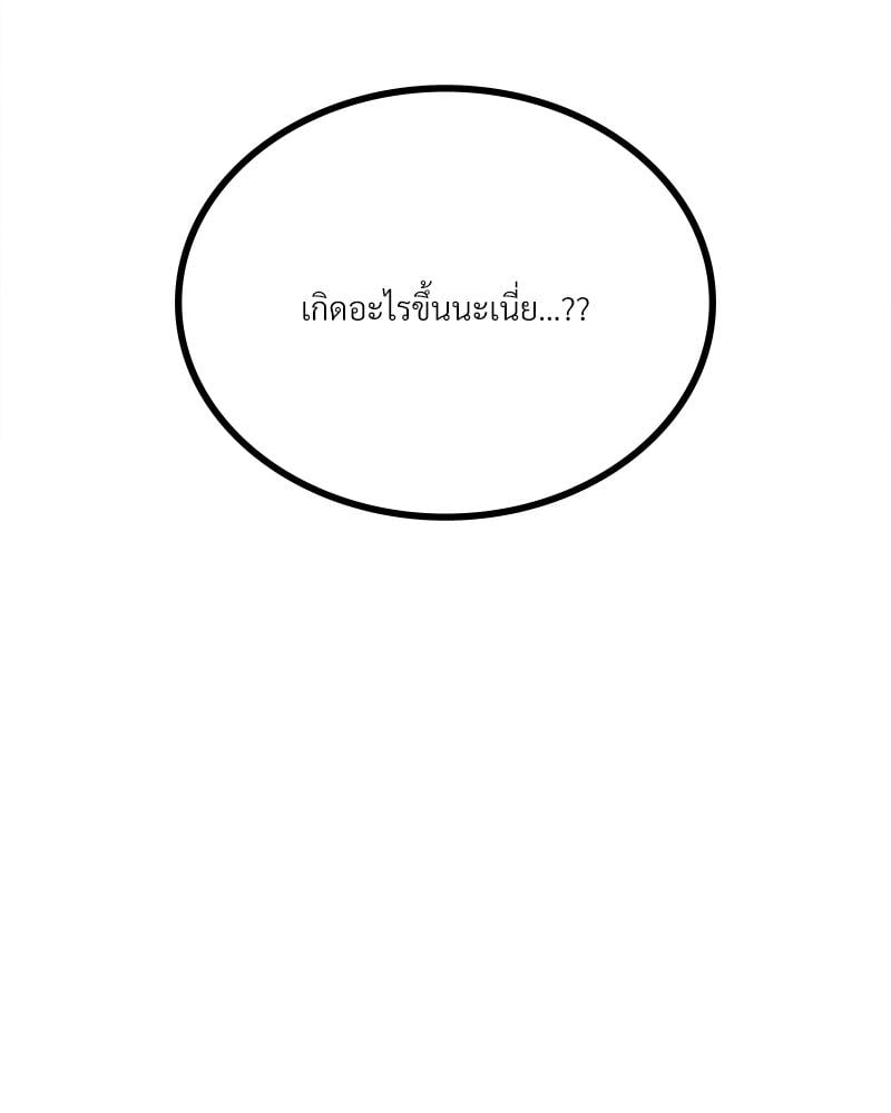 Drunk on You – Drunk on You – ตอนที่ 88 หน้า 109