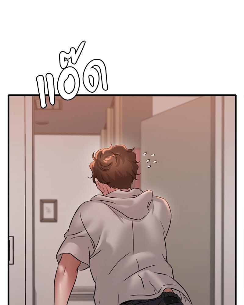 Drunk on You – Drunk on You – ตอนที่ 89 หน้า 3