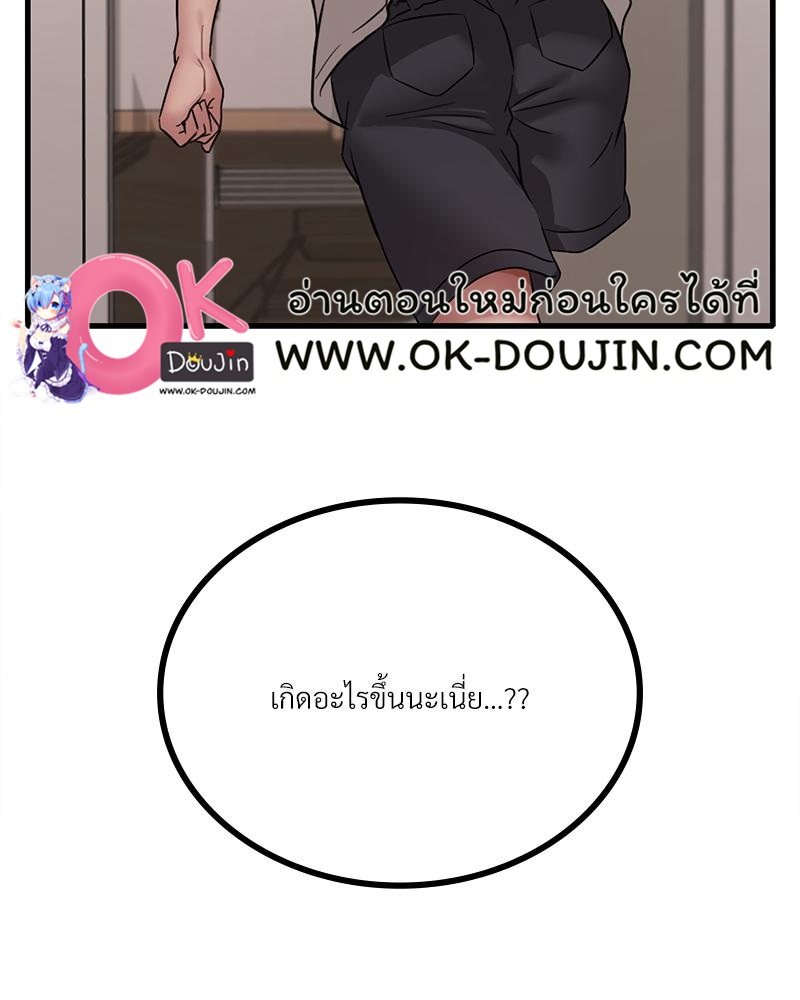 Drunk on You – Drunk on You – ตอนที่ 89 หน้า 4