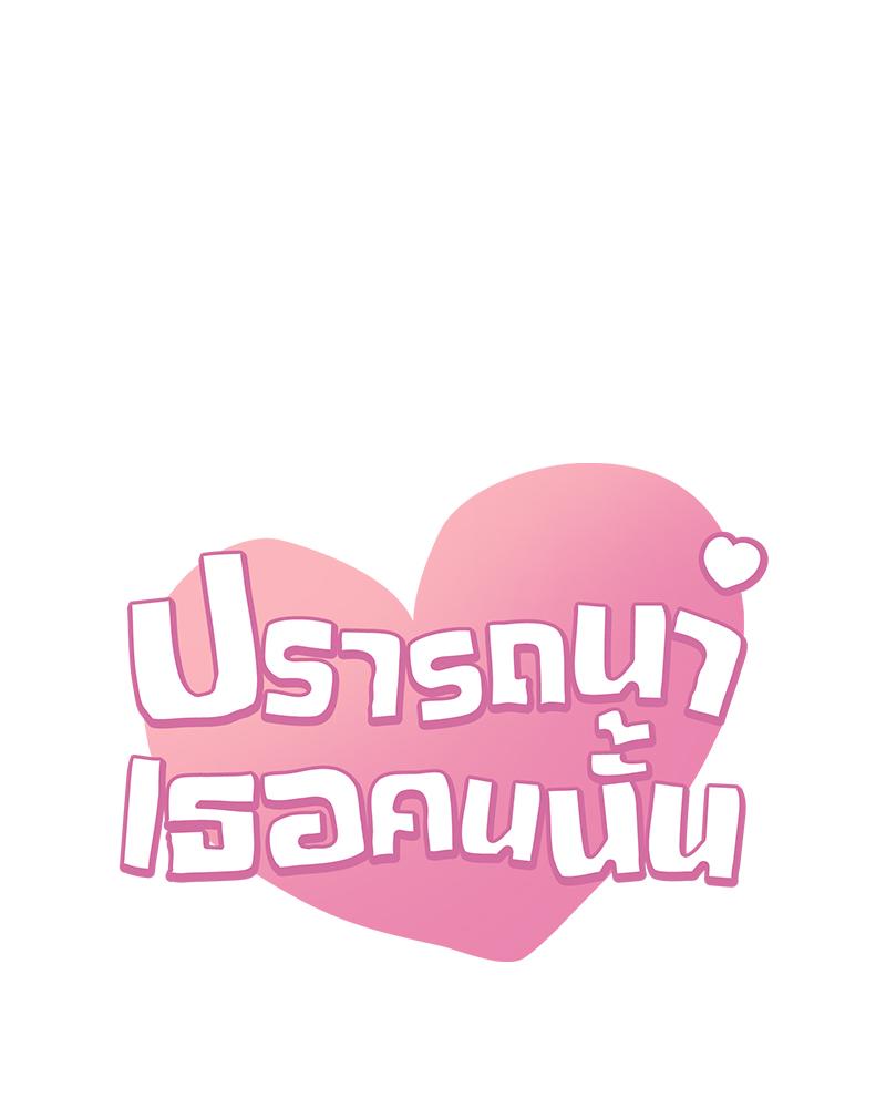 Drunk on You – Drunk on You – ตอนที่ 89 หน้า 5
