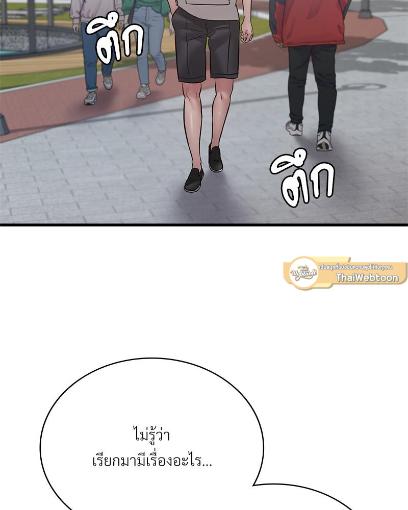 Drunk on You – Drunk on You – ตอนที่ 89 หน้า 9