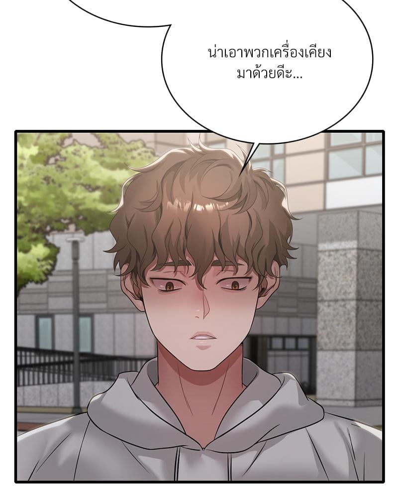 Drunk on You – Drunk on You – ตอนที่ 89 หน้า 10