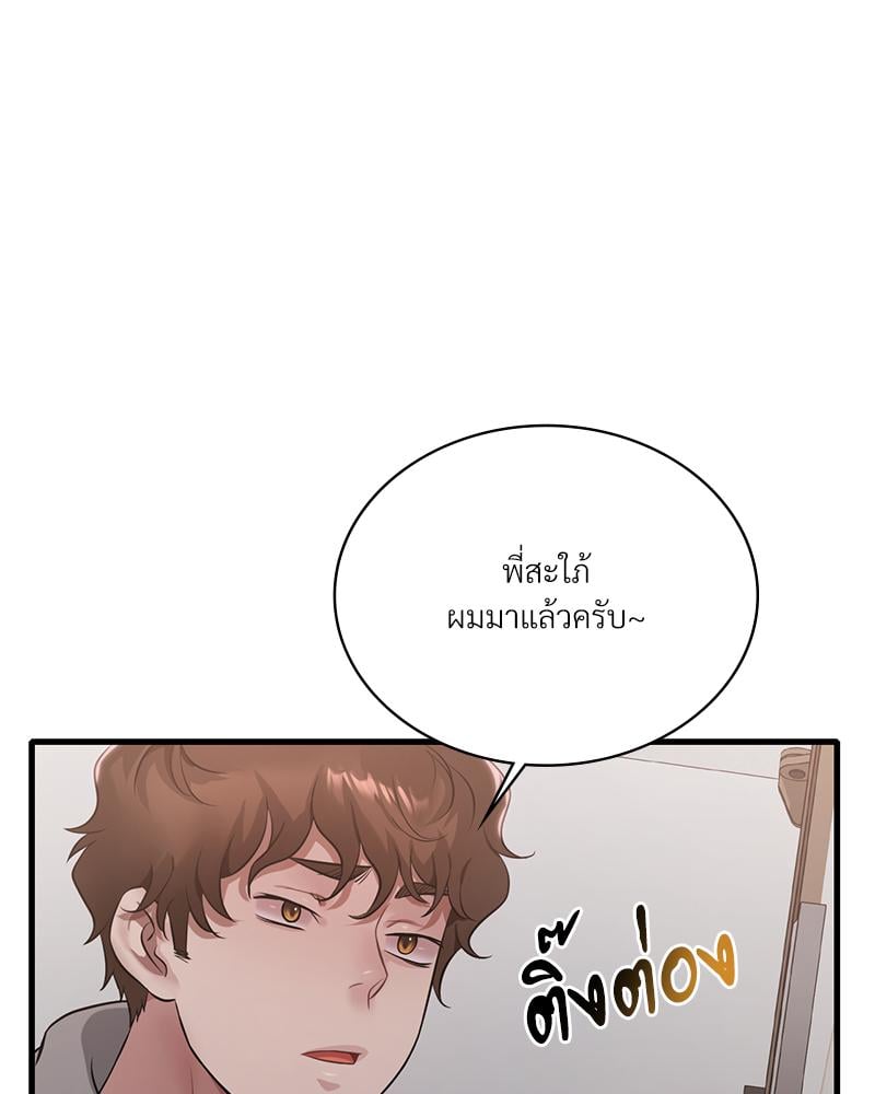 Drunk on You – Drunk on You – ตอนที่ 89 หน้า 11