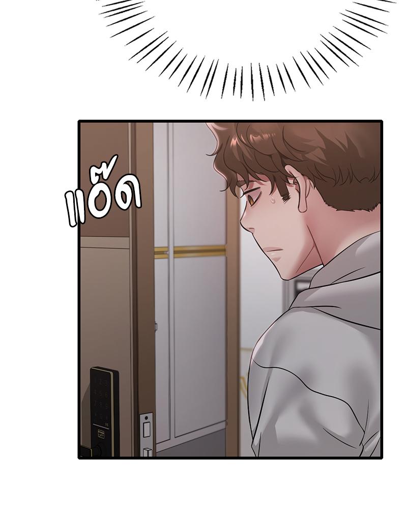Drunk on You – Drunk on You – ตอนที่ 89 หน้า 13