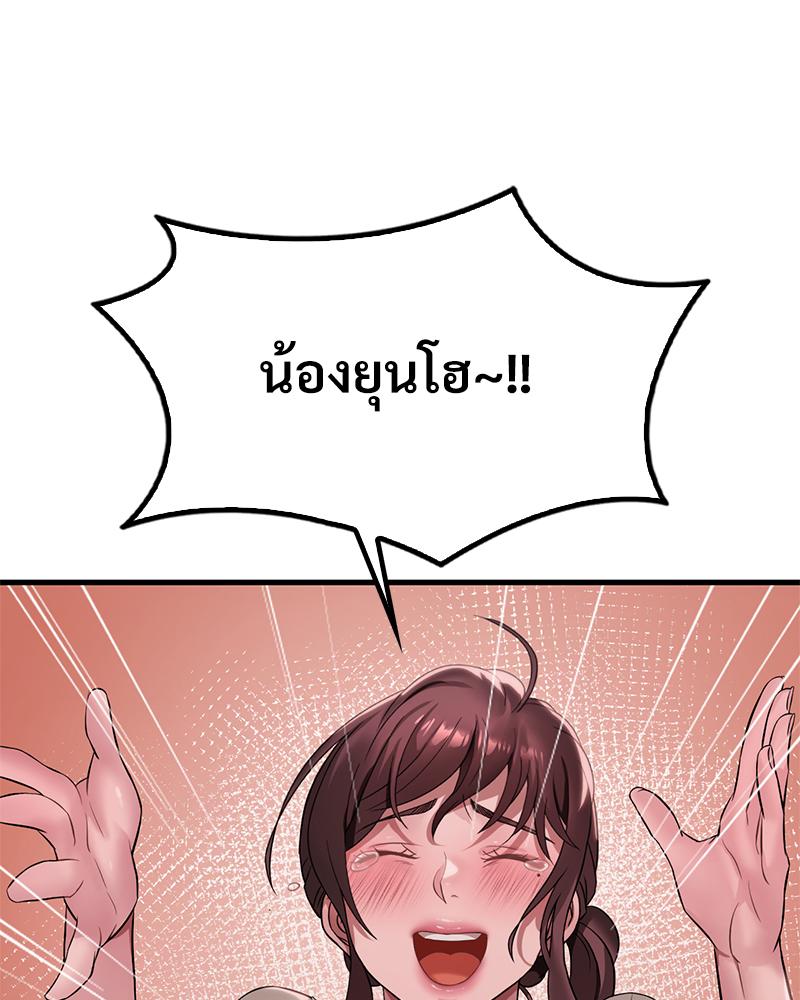 Drunk on You – Drunk on You – ตอนที่ 89 หน้า 14