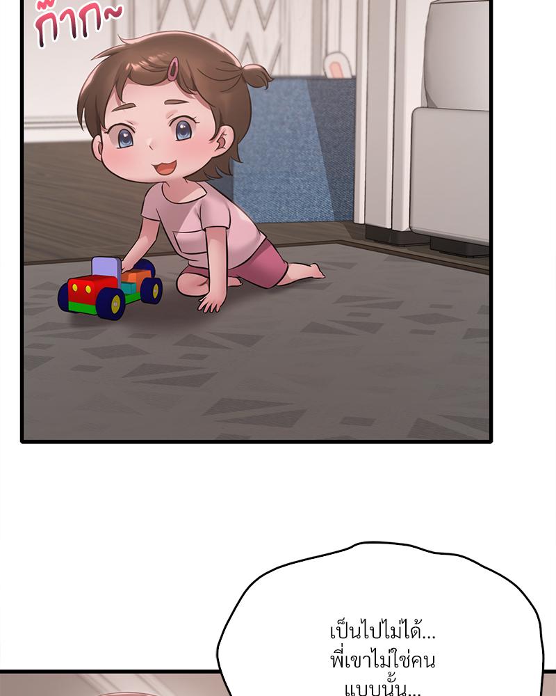 Drunk on You – Drunk on You – ตอนที่ 89 หน้า 24