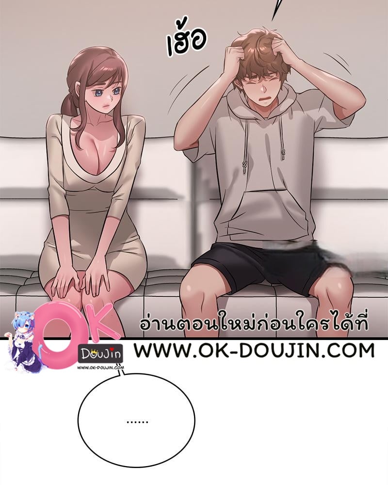 Drunk on You – Drunk on You – ตอนที่ 89 หน้า 30