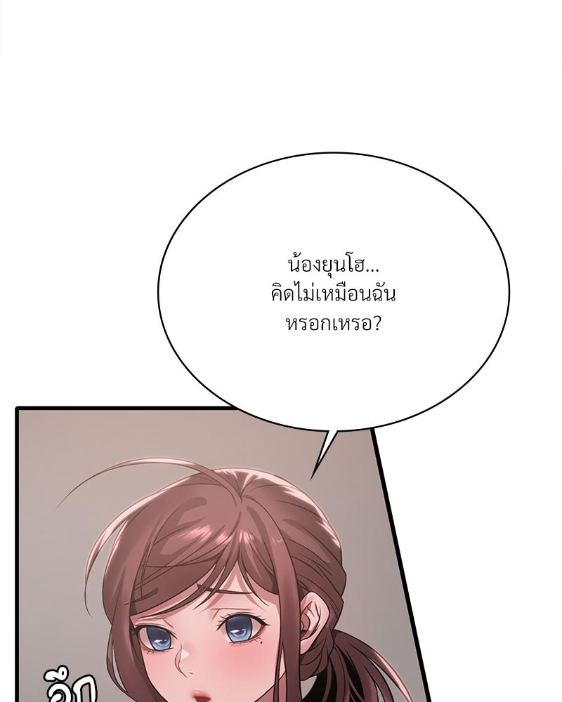 Drunk on You – Drunk on You – ตอนที่ 89 หน้า 31