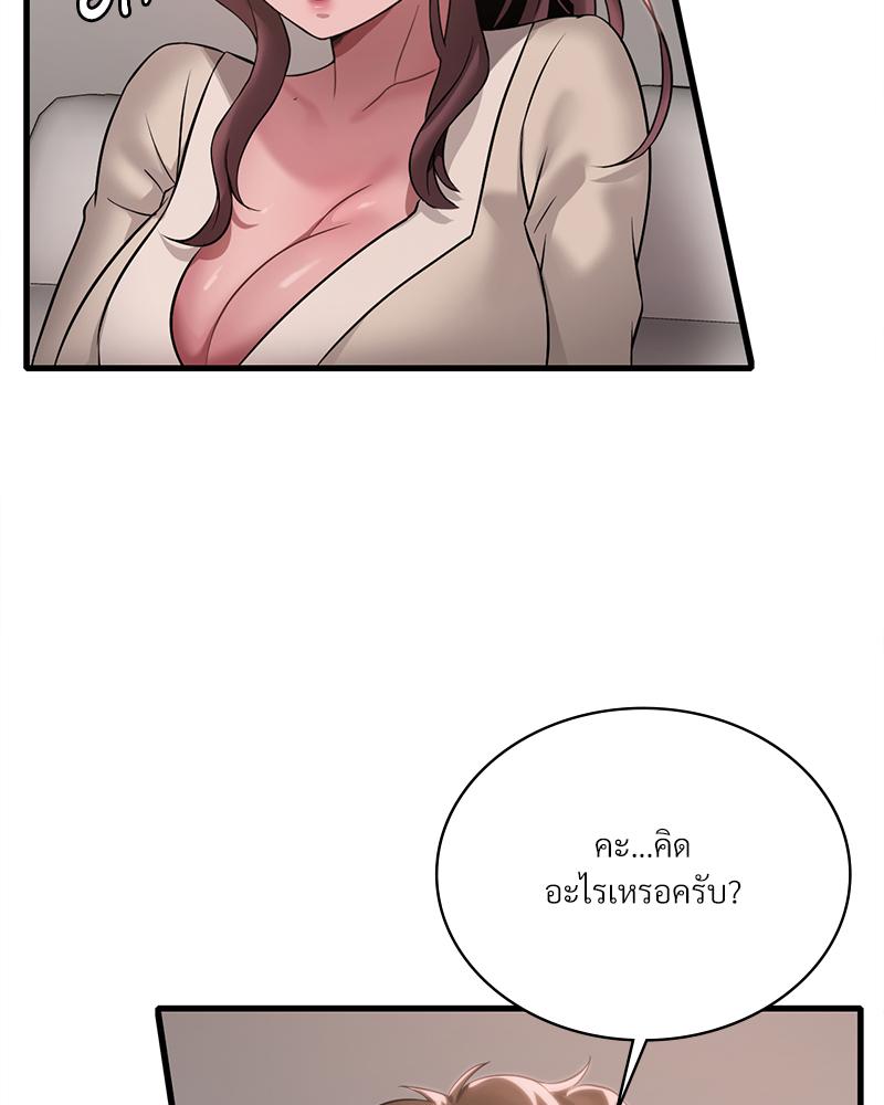 Drunk on You – Drunk on You – ตอนที่ 89 หน้า 32