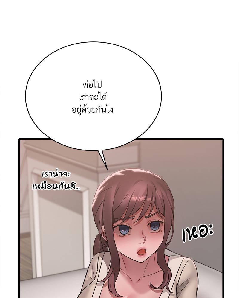 Drunk on You – Drunk on You – ตอนที่ 89 หน้า 34