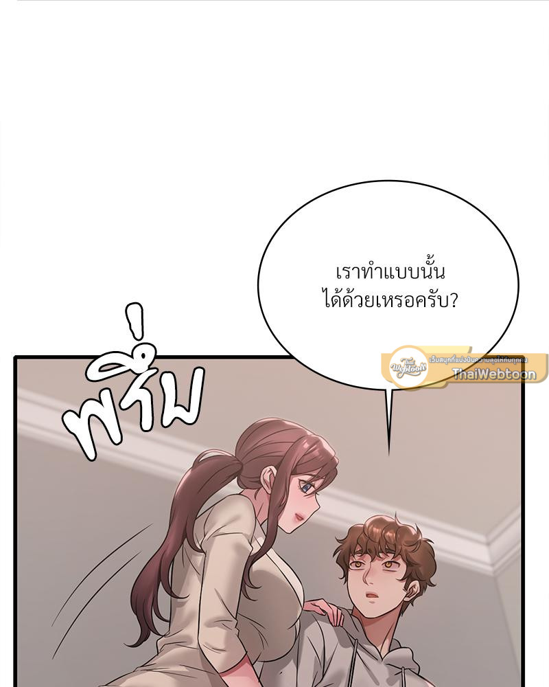 Drunk on You – Drunk on You – ตอนที่ 89 หน้า 37