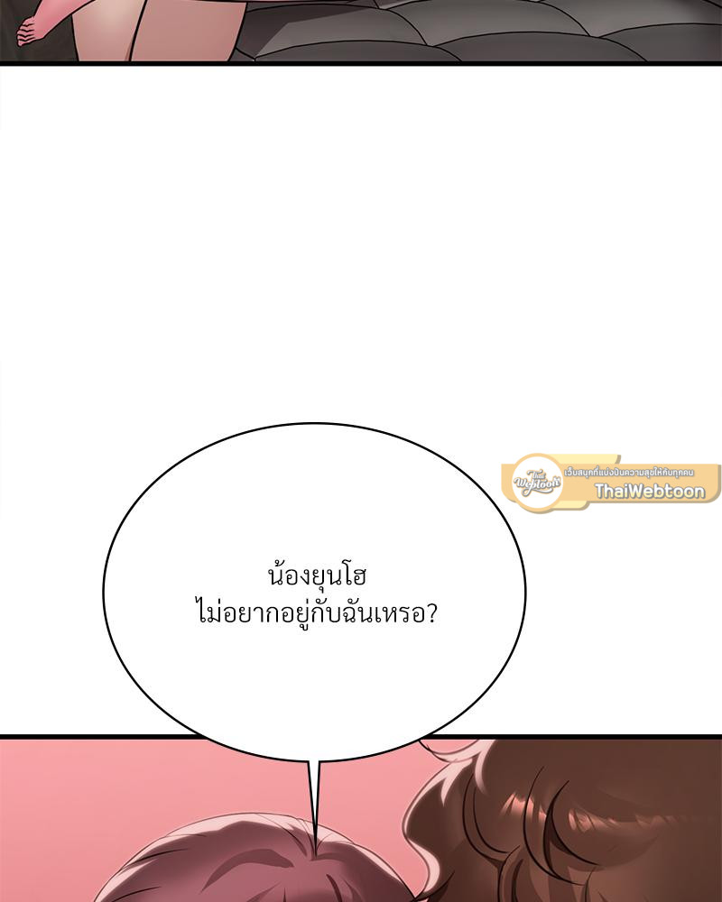 Drunk on You – Drunk on You – ตอนที่ 89 หน้า 40