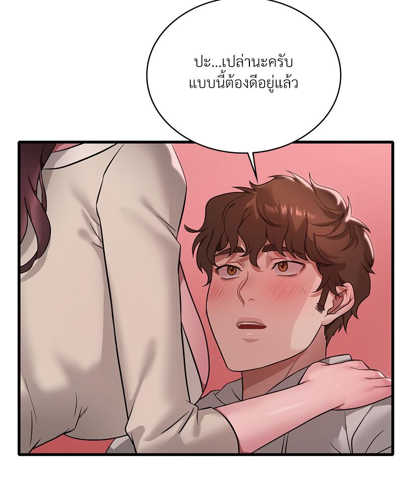 Drunk on You – Drunk on You – ตอนที่ 89 หน้า 42