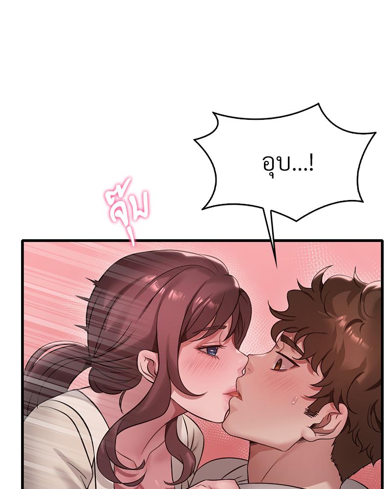 Drunk on You – Drunk on You – ตอนที่ 89 หน้า 43
