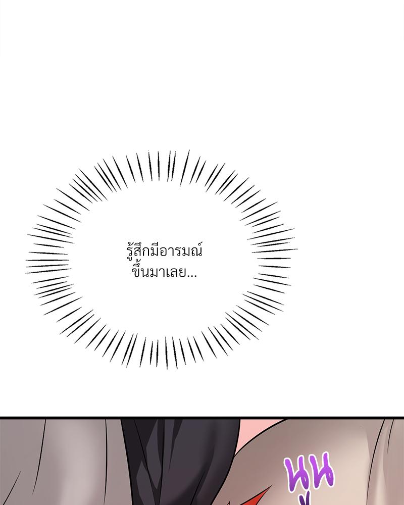 Drunk on You – Drunk on You – ตอนที่ 89 หน้า 55