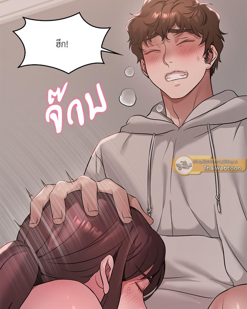 Drunk on You – Drunk on You – ตอนที่ 89 หน้า 80
