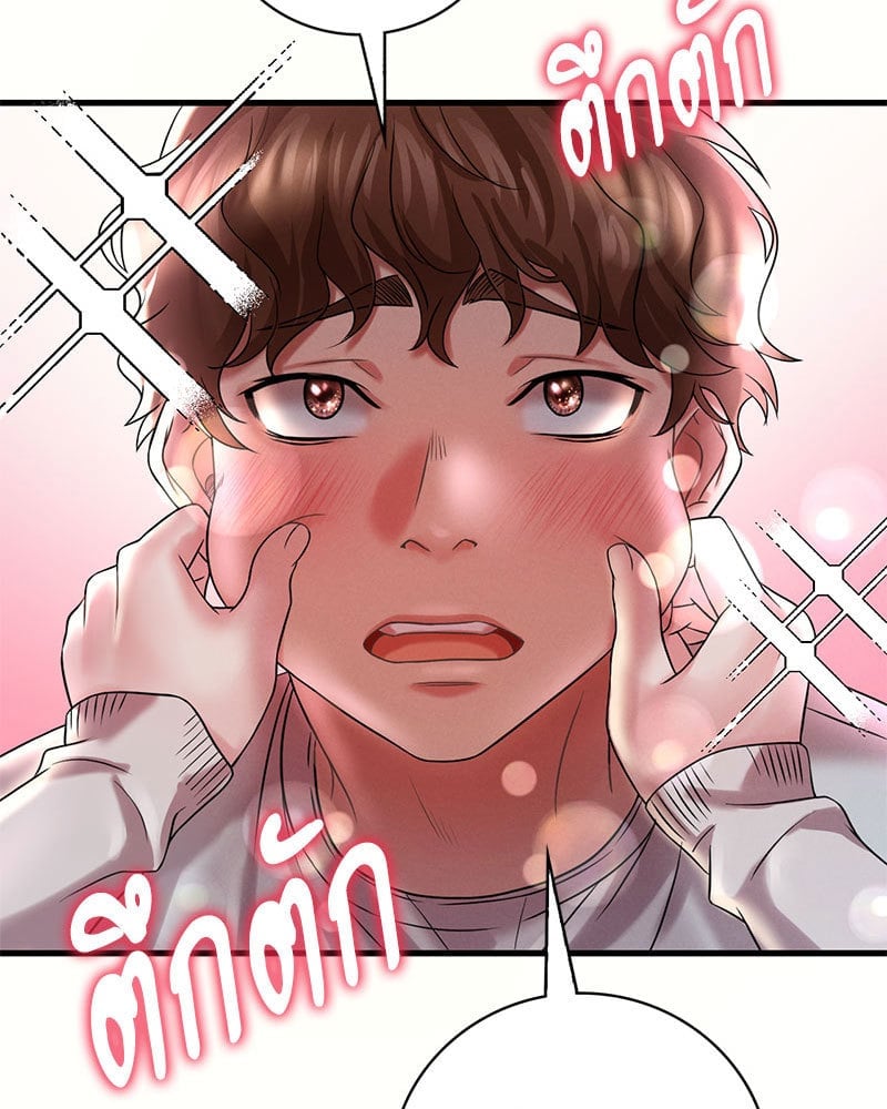 Drunk on You – Drunk on You – ตอนที่ 9 หน้า 4