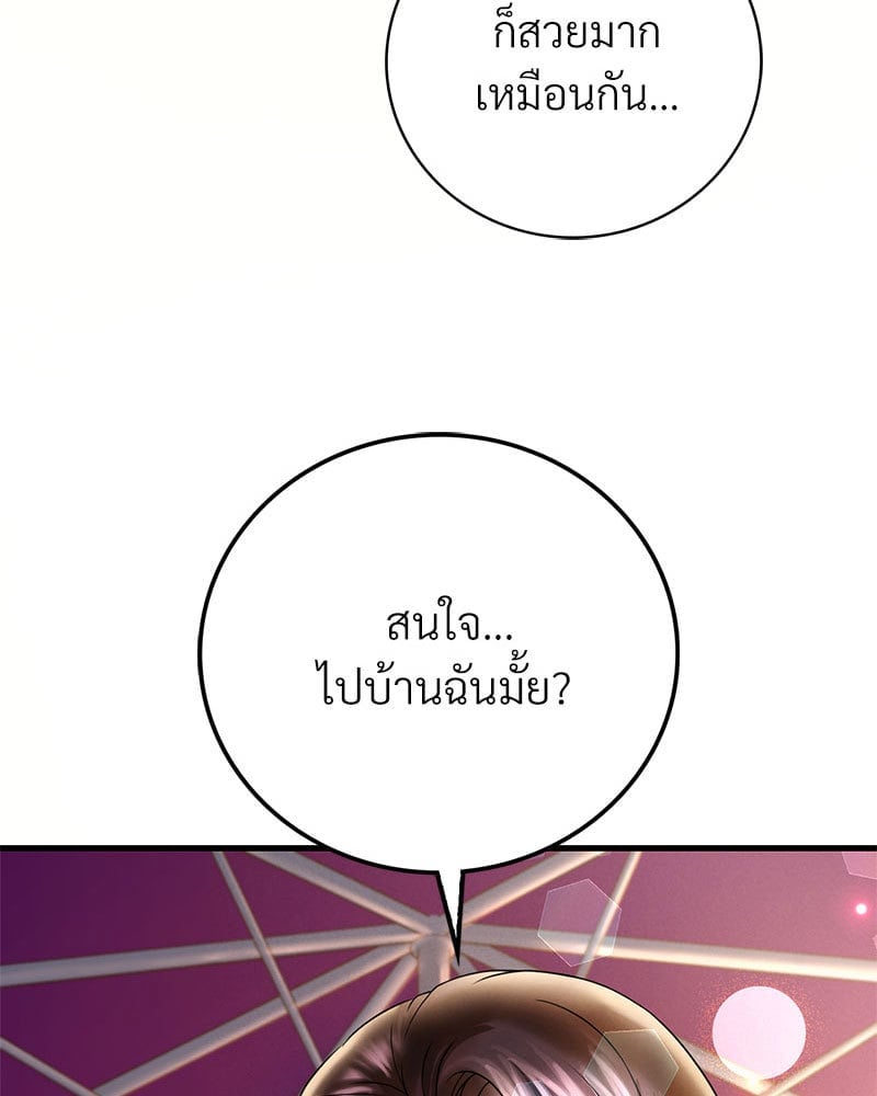 Drunk on You – Drunk on You – ตอนที่ 9 หน้า 5