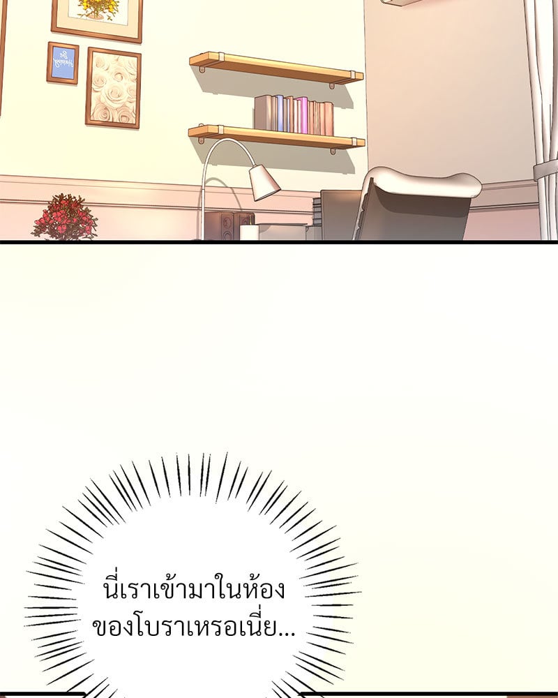 Drunk on You – Drunk on You – ตอนที่ 9 หน้า 10