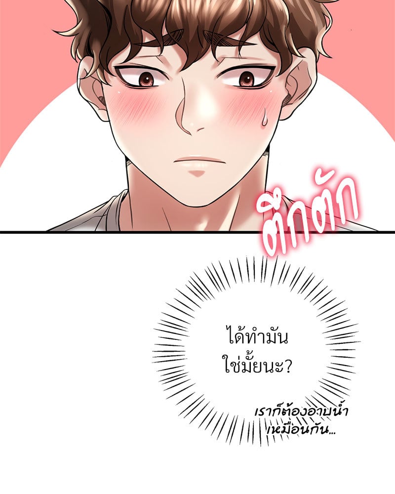 Drunk on You – Drunk on You – ตอนที่ 9 หน้า 13