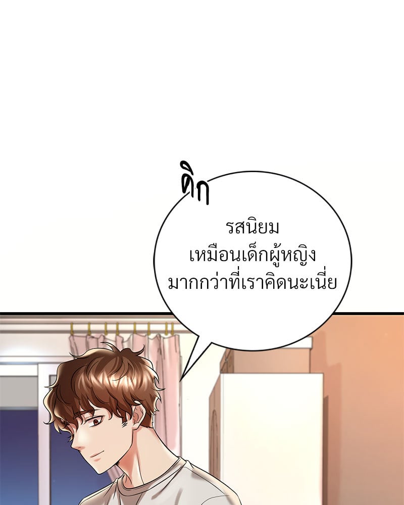 Drunk on You – Drunk on You – ตอนที่ 9 หน้า 14
