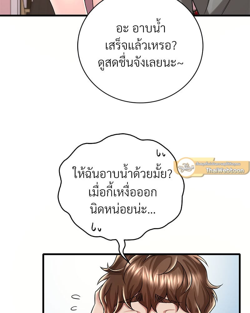 Drunk on You – Drunk on You – ตอนที่ 9 หน้า 25