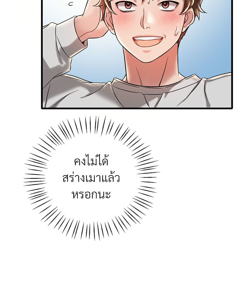 Drunk on You – Drunk on You – ตอนที่ 9 หน้า 26