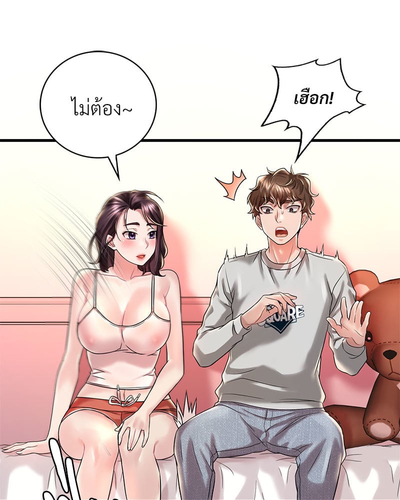 Drunk on You – Drunk on You – ตอนที่ 9 หน้า 27