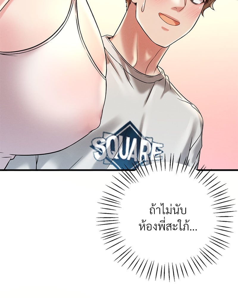 Drunk on You – Drunk on You – ตอนที่ 9 หน้า 32