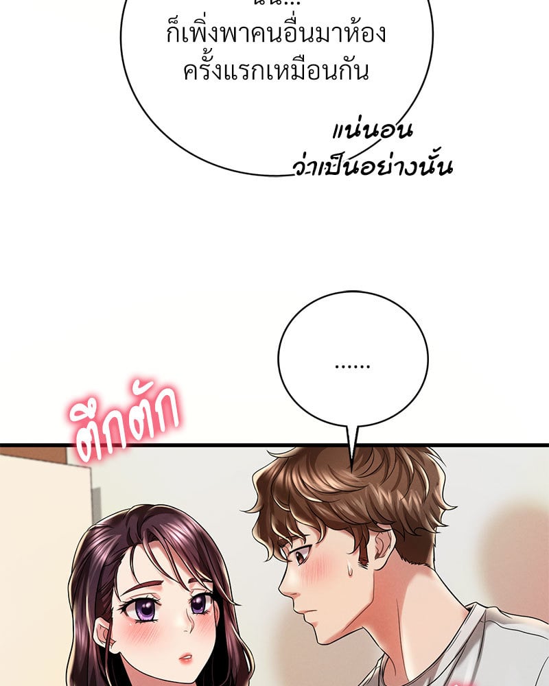 Drunk on You – Drunk on You – ตอนที่ 9 หน้า 34