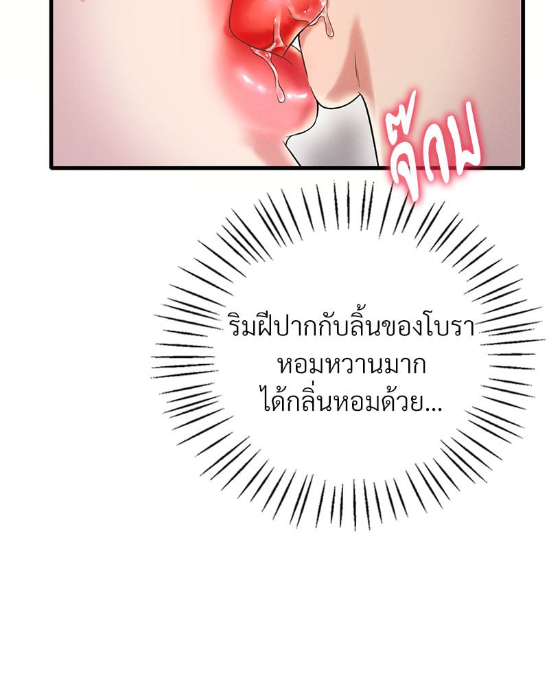 Drunk on You – Drunk on You – ตอนที่ 9 หน้า 39