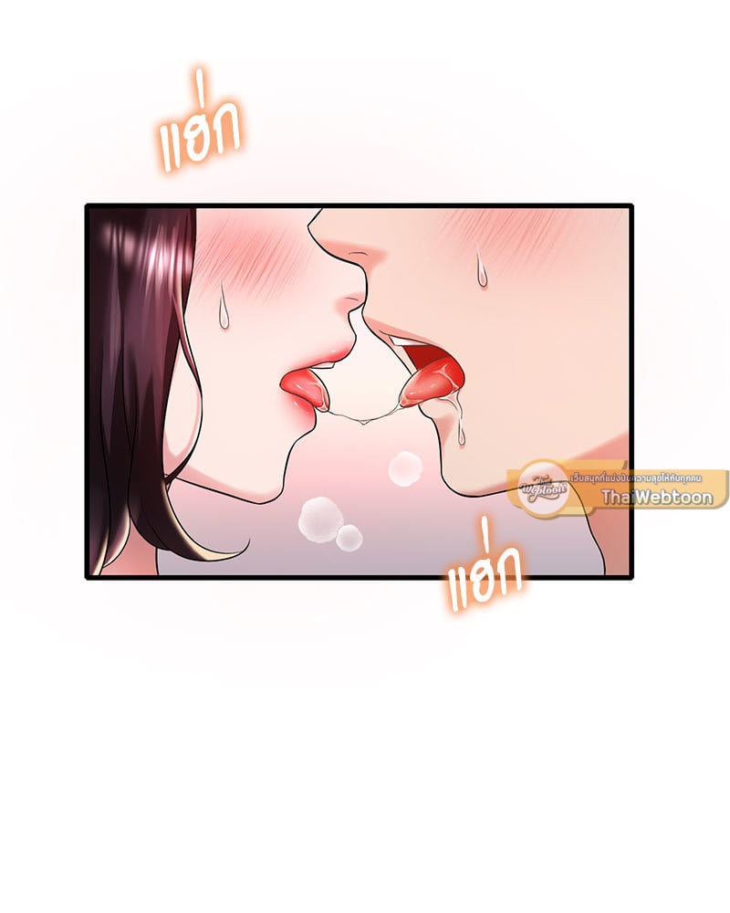 Drunk on You – Drunk on You – ตอนที่ 9 หน้า 43
