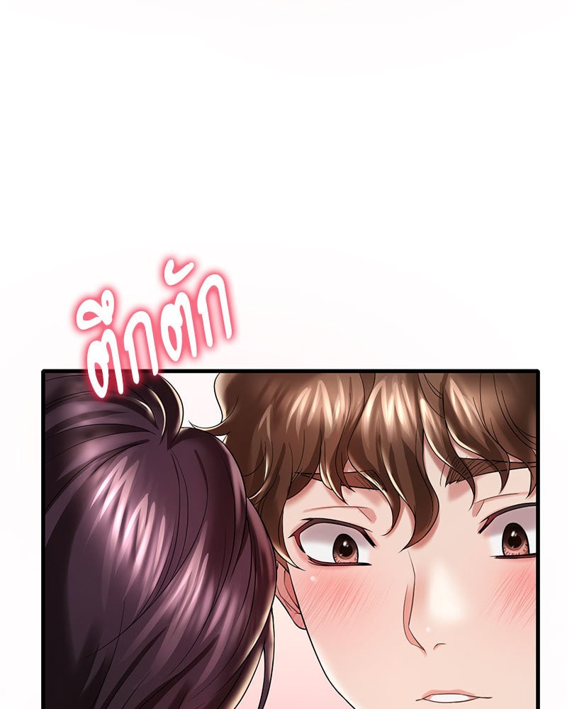 Drunk on You – Drunk on You – ตอนที่ 9 หน้า 45