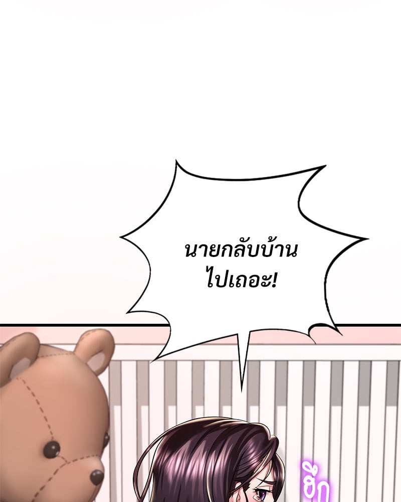 Drunk on You – Drunk on You – ตอนที่ 9 หน้า 50