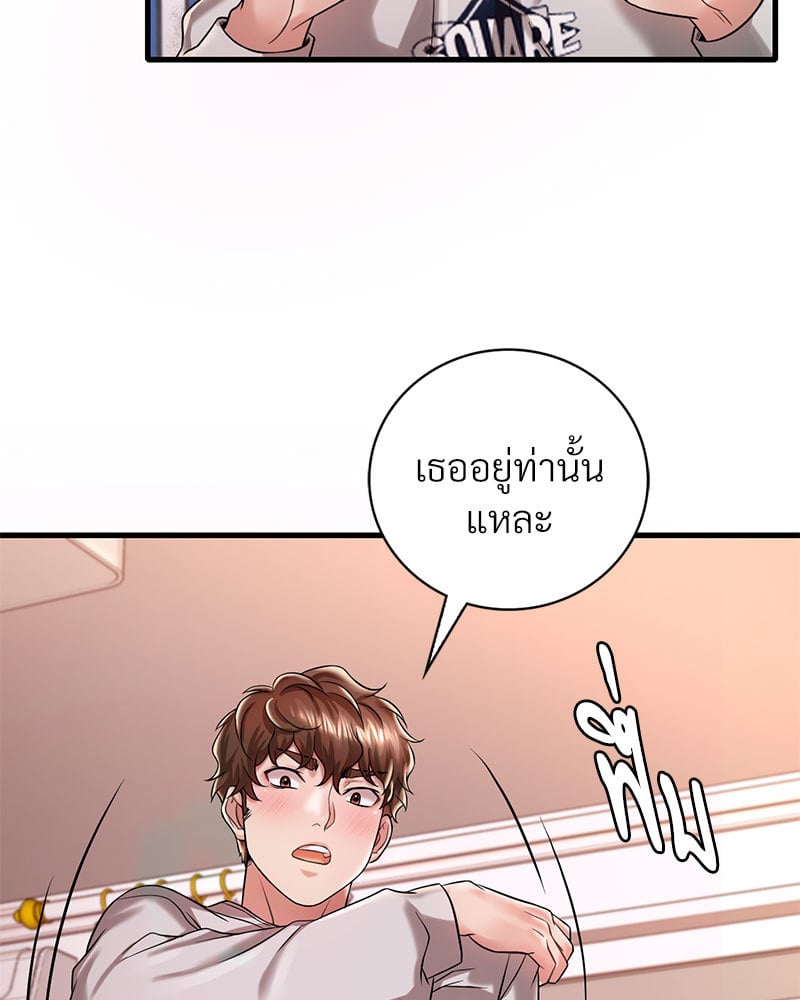 Drunk on You – Drunk on You – ตอนที่ 9 หน้า 54