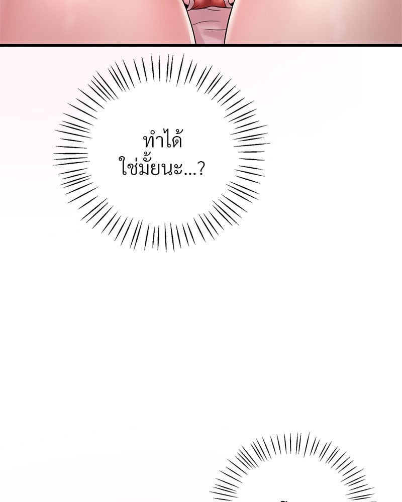 Drunk on You – Drunk on You – ตอนที่ 9 หน้า 59