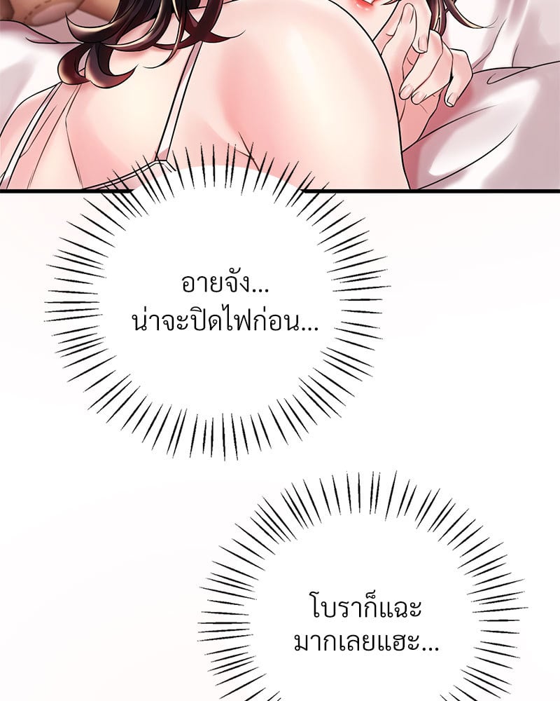 Drunk on You – Drunk on You – ตอนที่ 9 หน้า 63