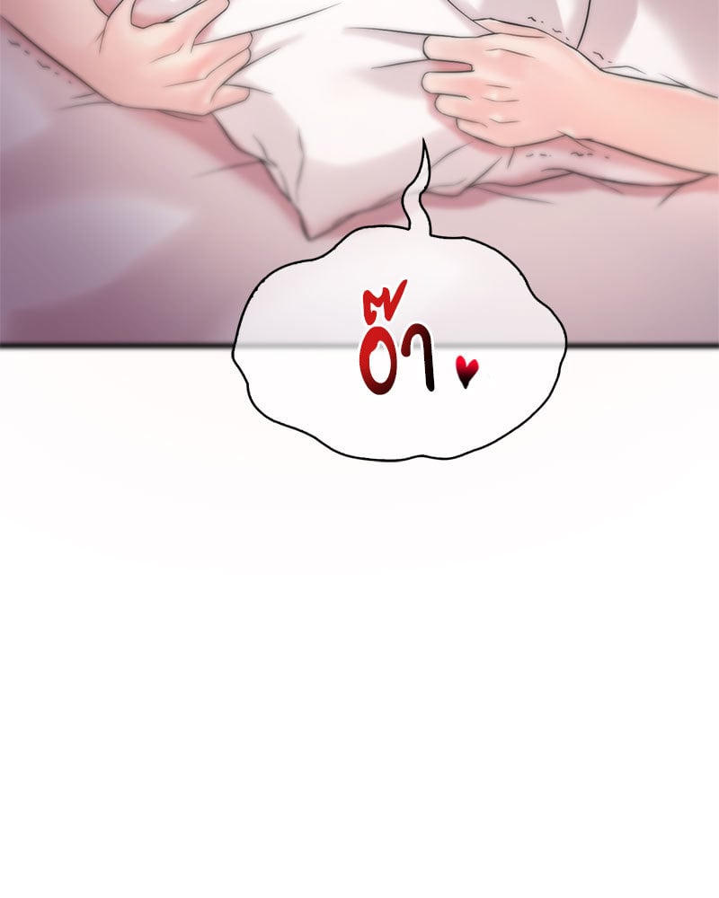 Drunk on You – Drunk on You – ตอนที่ 9 หน้า 70